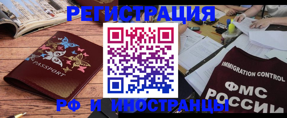 временная регистрация гарантия в Чебаркуле