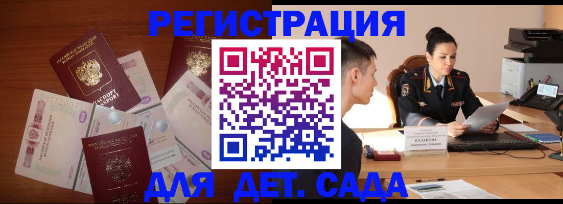 прописка законно в Чебаркуле